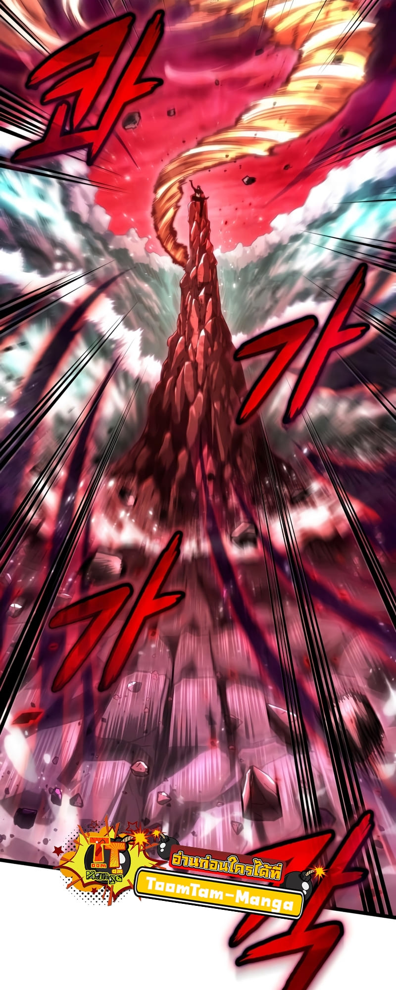 The World After the end โลกหลังการล่มสลาย ตอนที่ 87 page 40