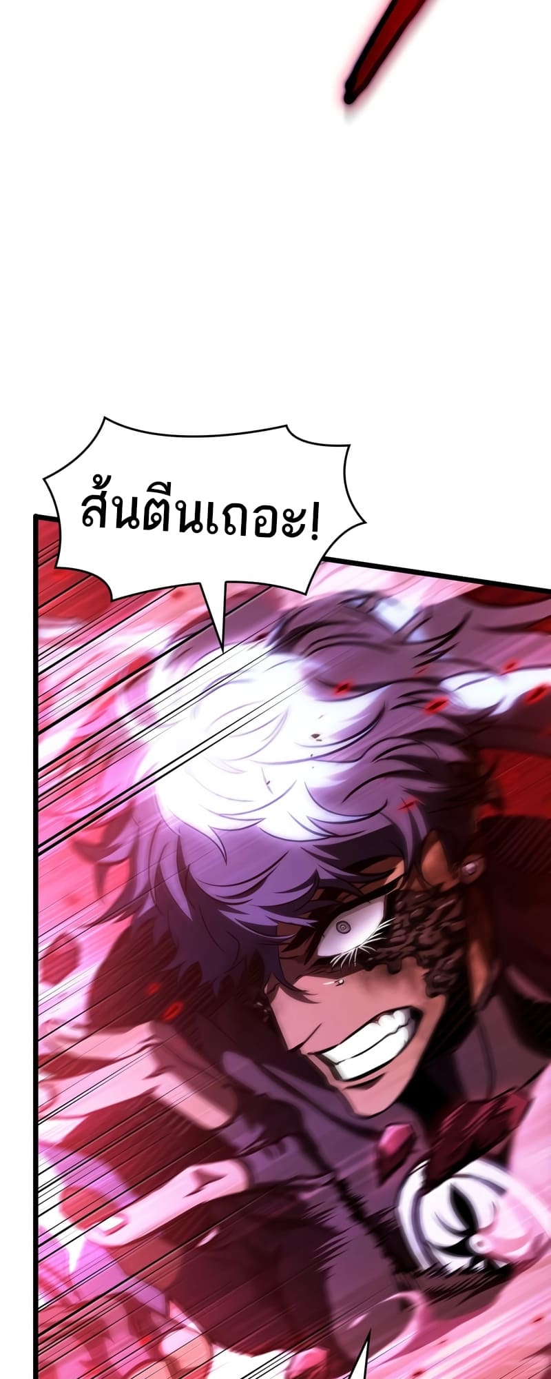 The World After the end โลกหลังการล่มสลาย ตอนที่ 87 page 41
