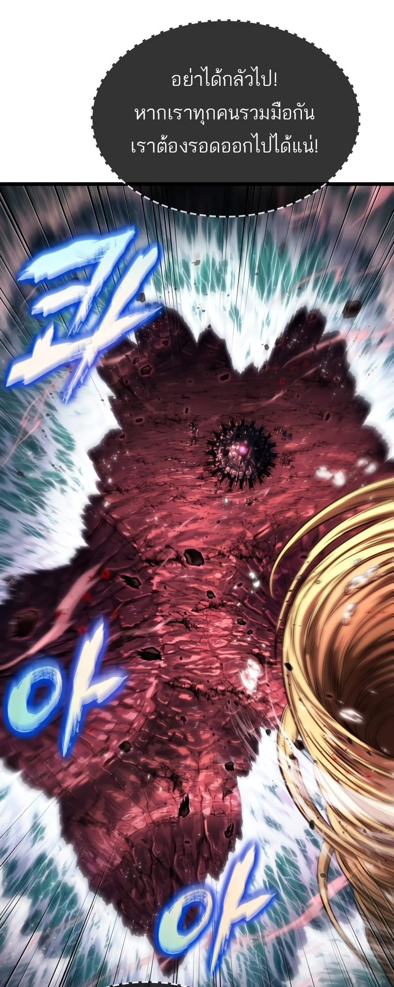 The World After the end โลกหลังการล่มสลาย ตอนที่ 87 page 49