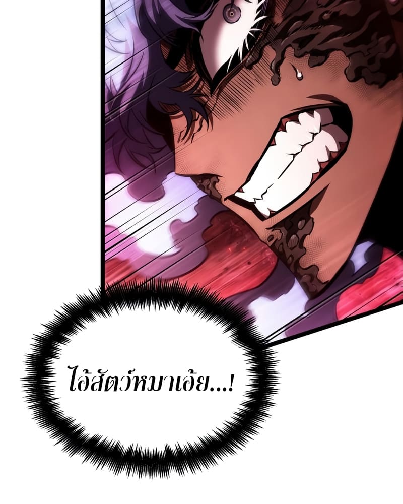 The World After the end โลกหลังการล่มสลาย ตอนที่ 87 page 53