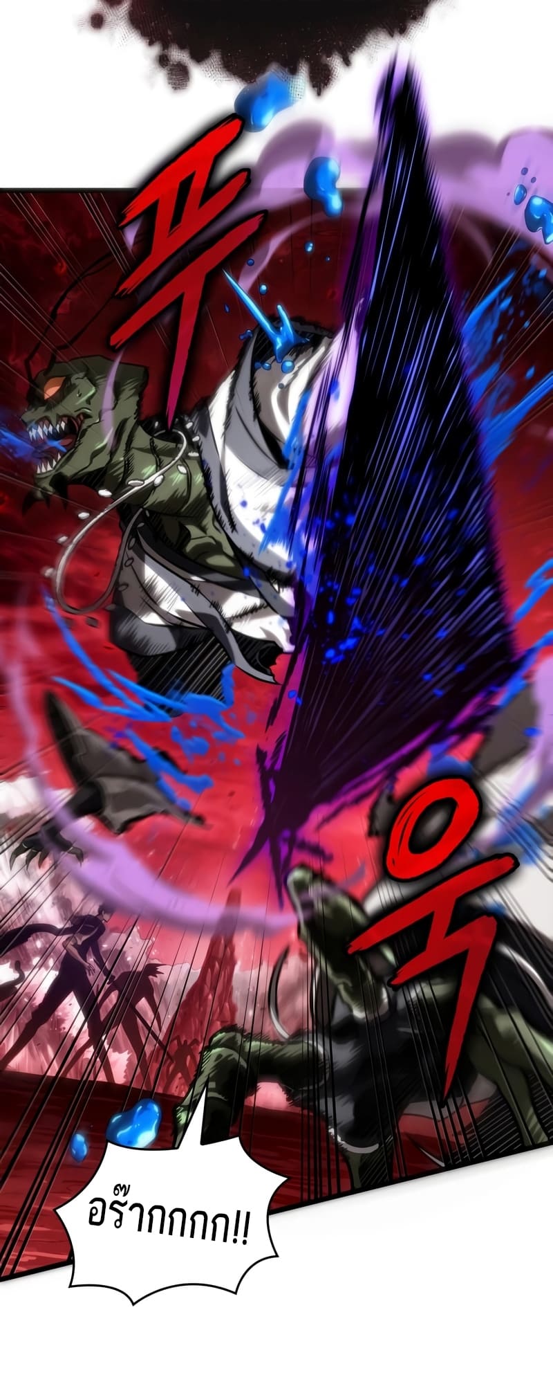The World After the end โลกหลังการล่มสลาย ตอนที่ 87 page 56