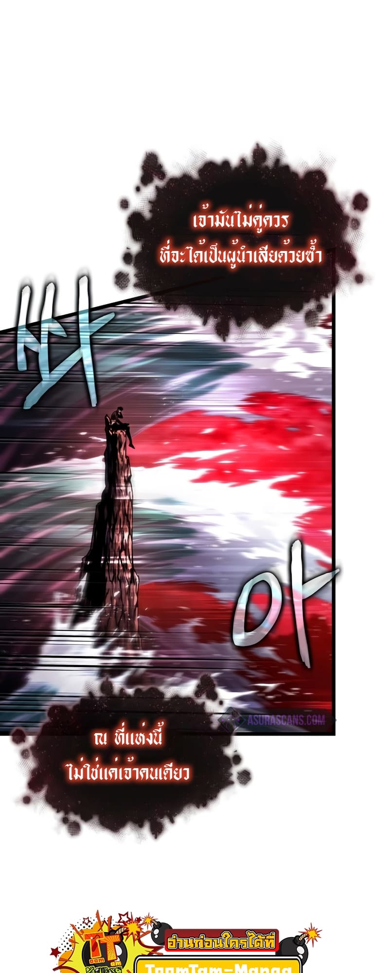 The World After the end โลกหลังการล่มสลาย ตอนที่ 87 page 57