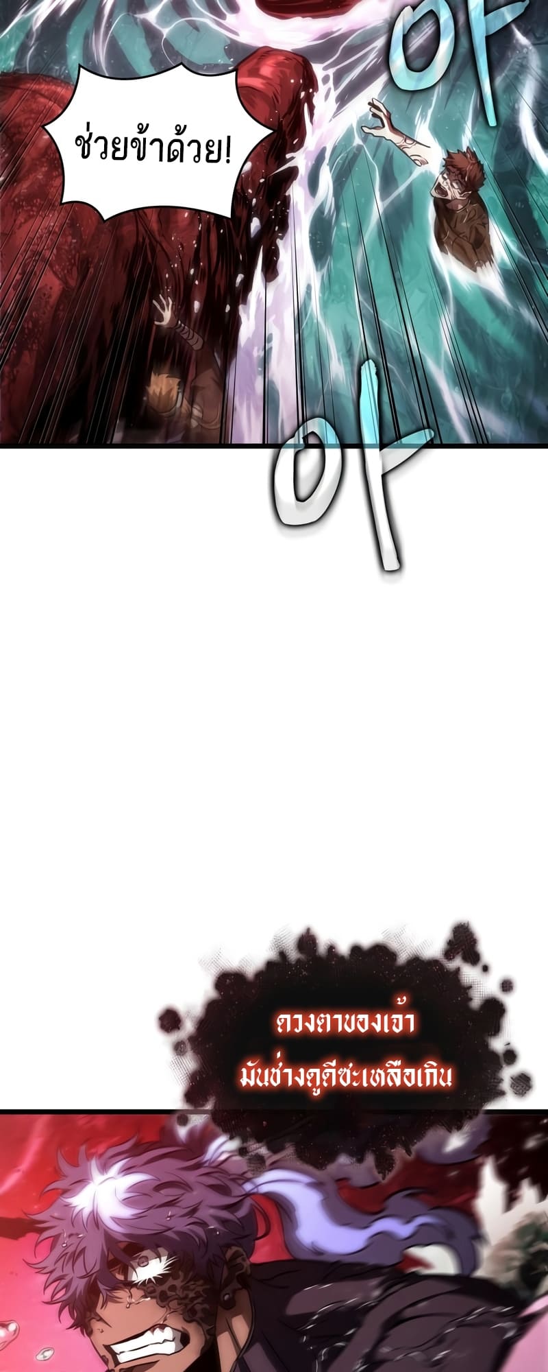 The World After the end โลกหลังการล่มสลาย ตอนที่ 87 page 59