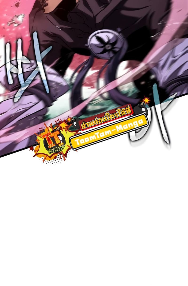 The World After the end โลกหลังการล่มสลาย ตอนที่ 87 page 60