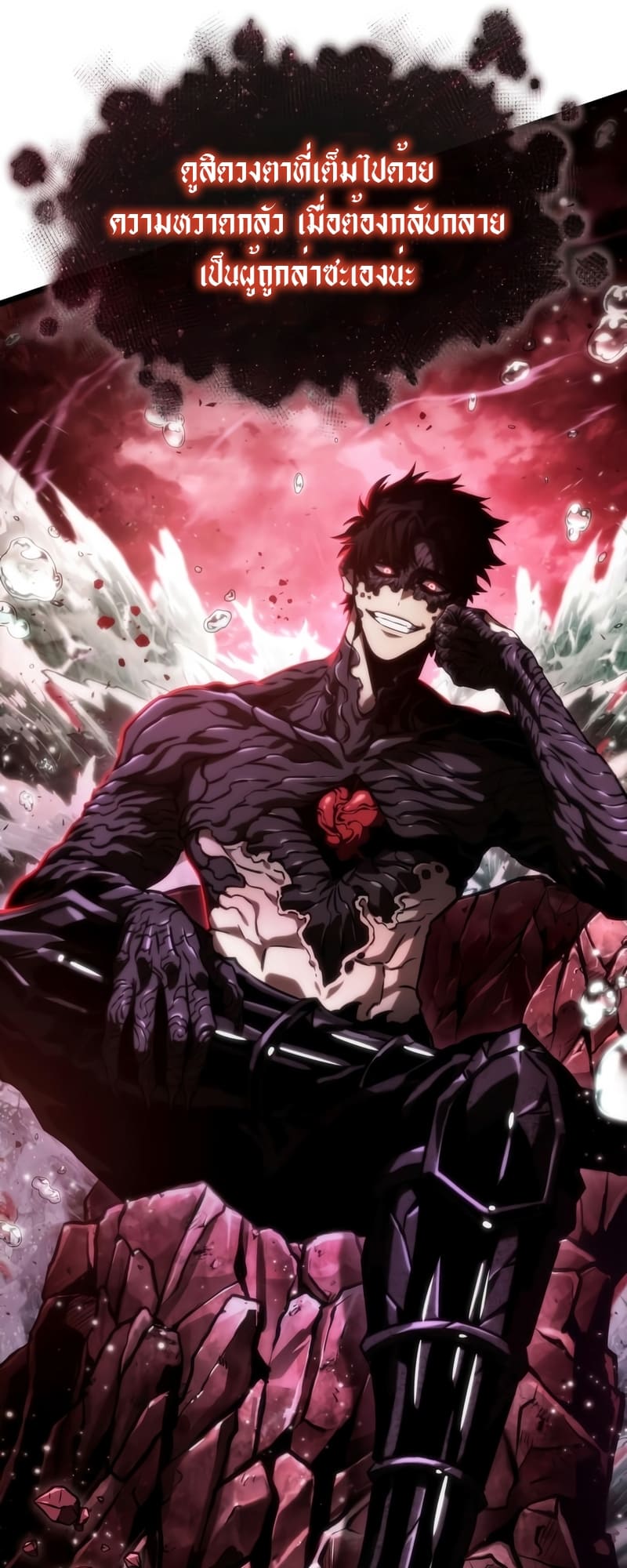 The World After the end โลกหลังการล่มสลาย ตอนที่ 87 page 61