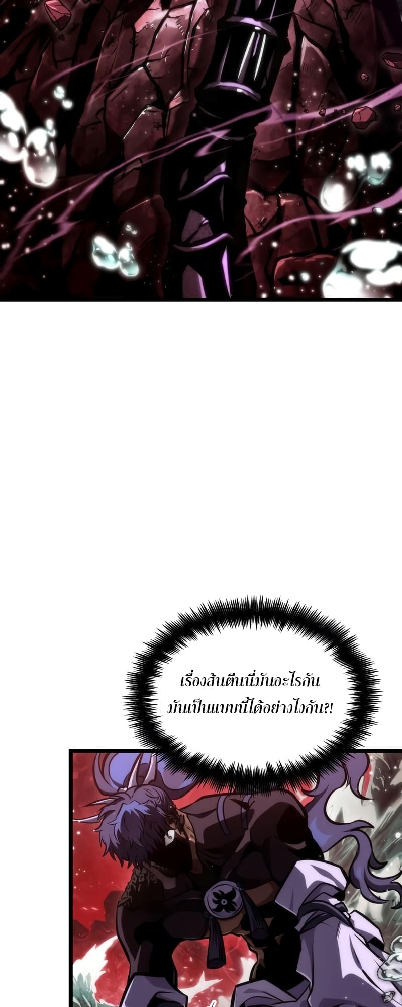 The World After the end โลกหลังการล่มสลาย ตอนที่ 87 page 62