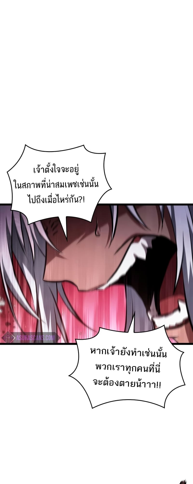 The World After the end โลกหลังการล่มสลาย ตอนที่ 87 page 66