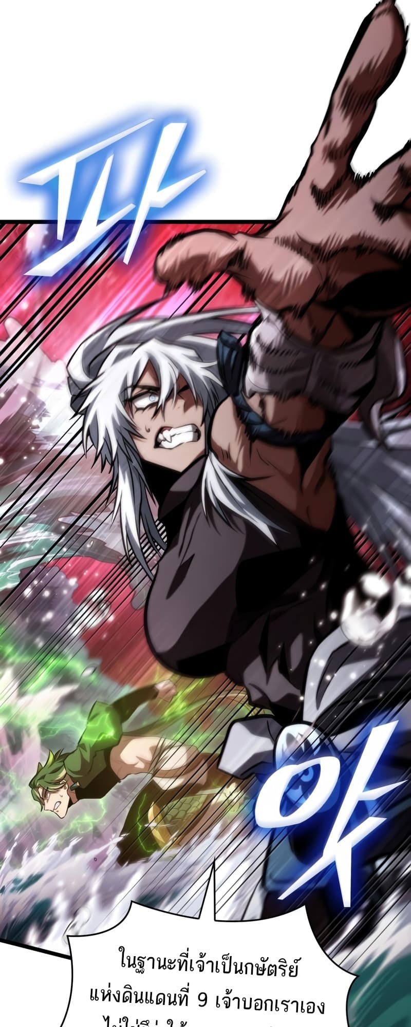 The World After the end โลกหลังการล่มสลาย ตอนที่ 87 page 67