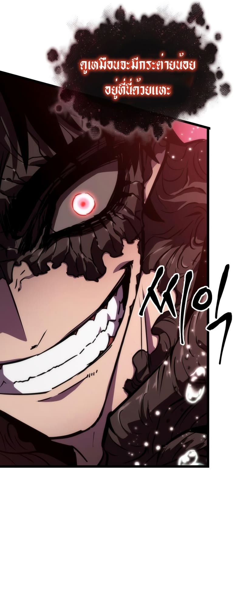 The World After the end โลกหลังการล่มสลาย ตอนที่ 87 page 69