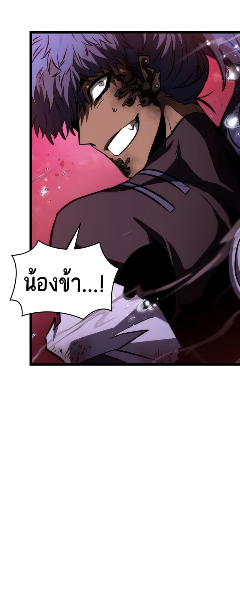 The World After the end โลกหลังการล่มสลาย ตอนที่ 87 page 70