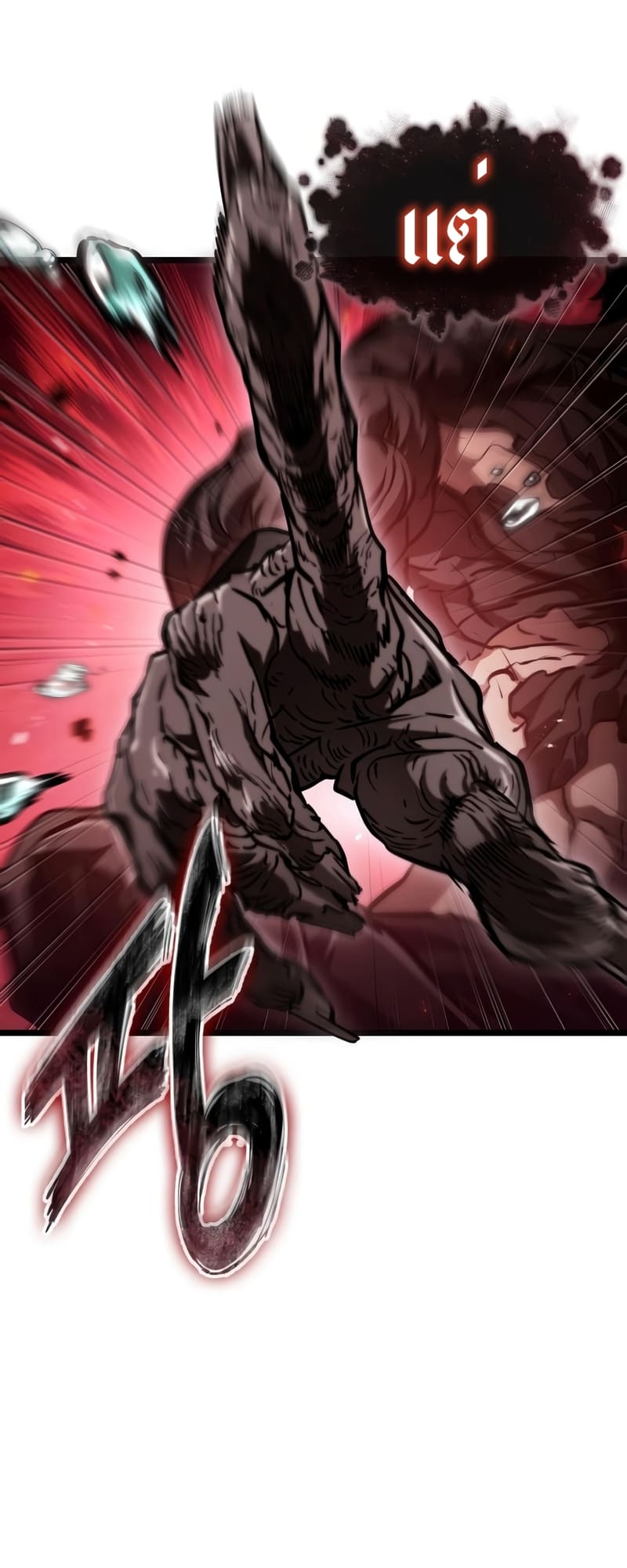 The World After the end โลกหลังการล่มสลาย ตอนที่ 87 page 79