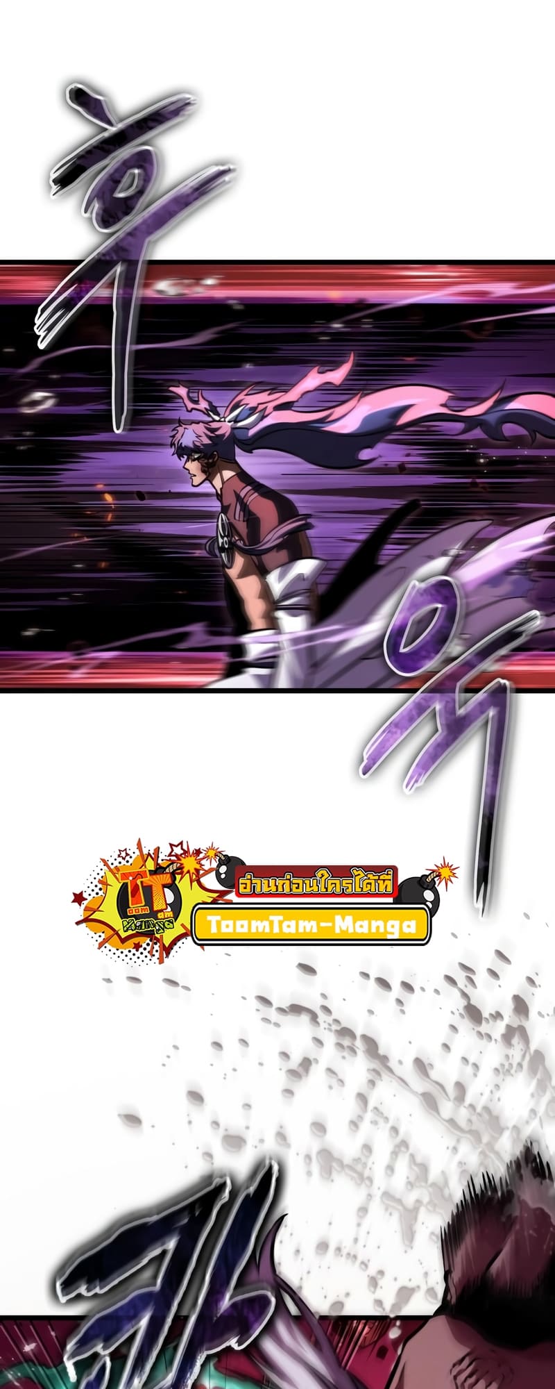 The World After the end โลกหลังการล่มสลาย ตอนที่ 87 page 80