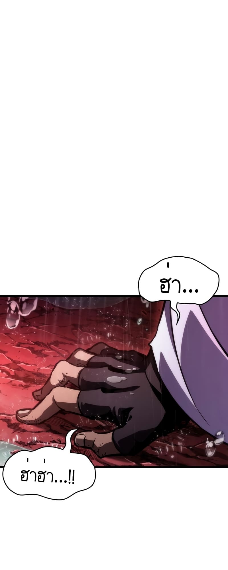 The World After the end โลกหลังการล่มสลาย ตอนที่ 87 page 85