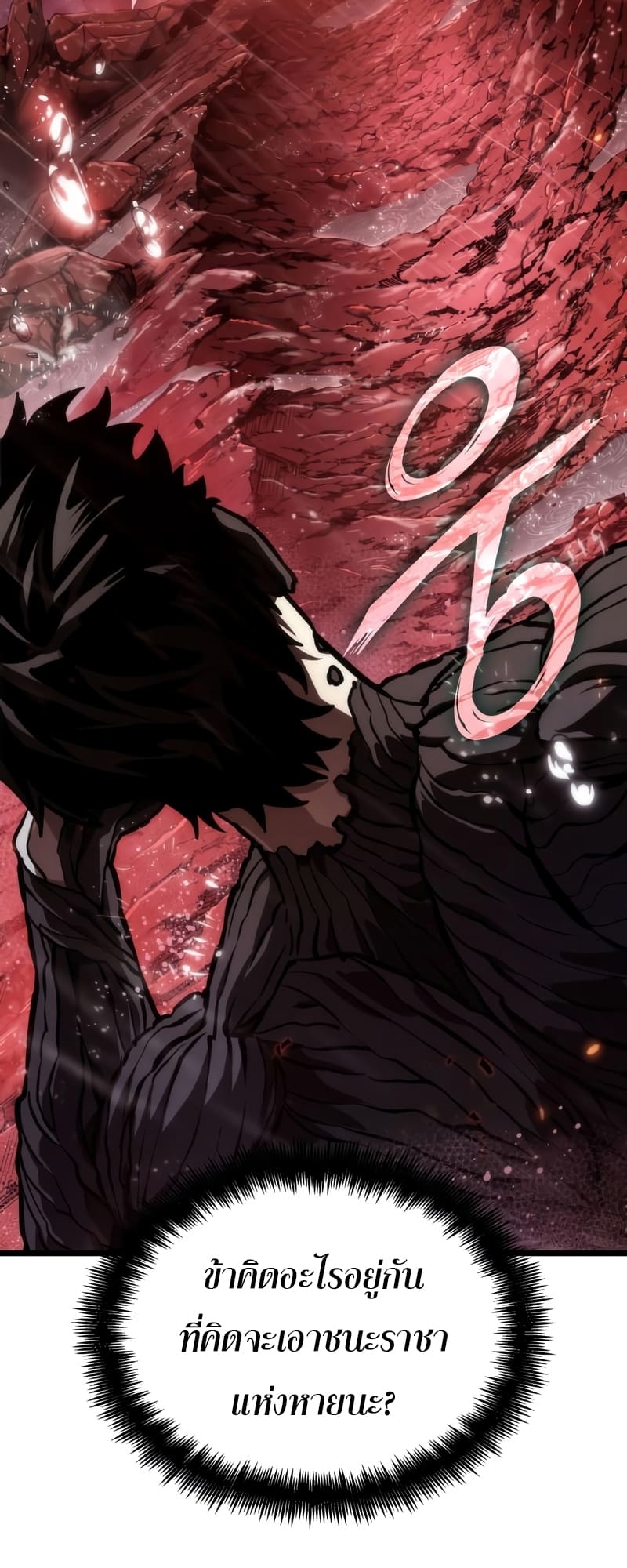 The World After the end โลกหลังการล่มสลาย ตอนที่ 87 page 88