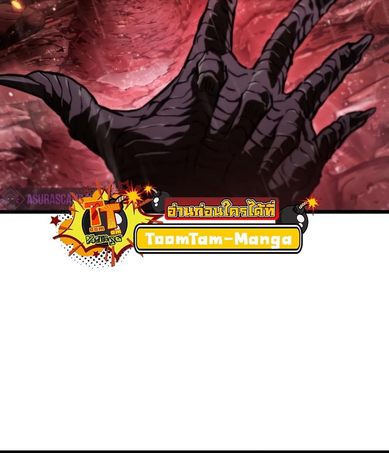 The World After the end โลกหลังการล่มสลาย ตอนที่ 87 page 92