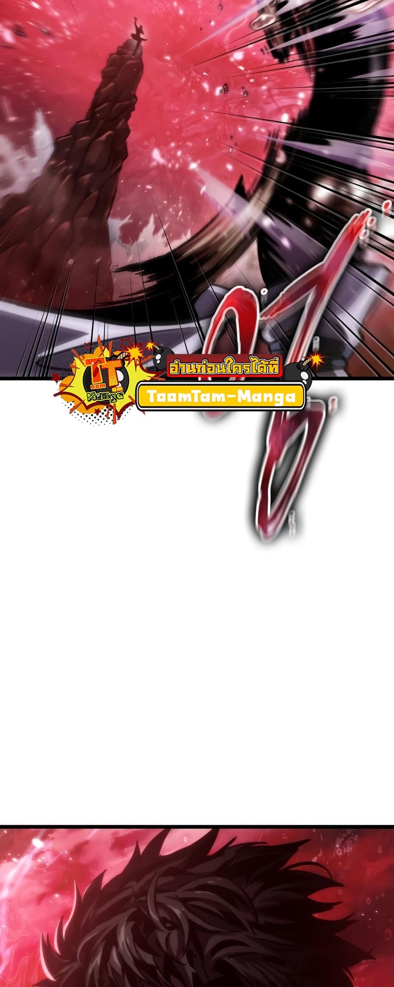 The World After the end โลกหลังการล่มสลาย ตอนที่ 87 page 94