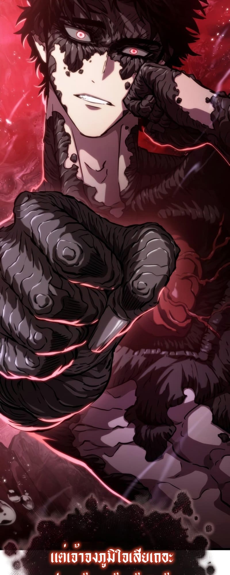 The World After the end โลกหลังการล่มสลาย ตอนที่ 87 page 95