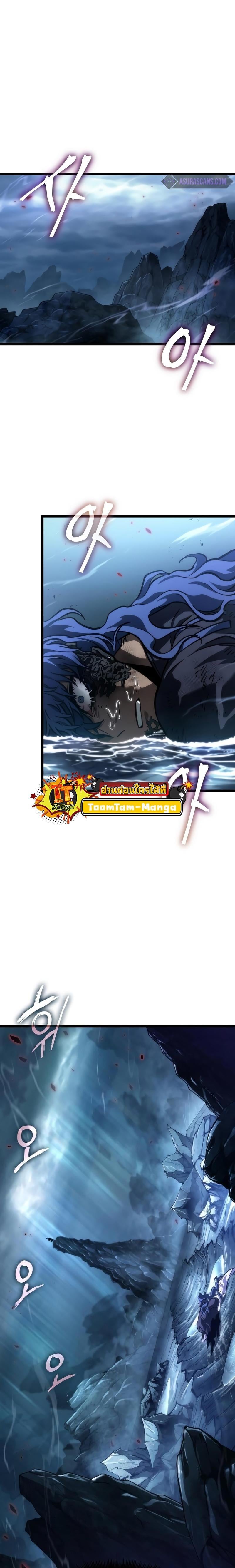 The World After the end โลกหลังการล่มสลาย ตอนที่ 88 page 2