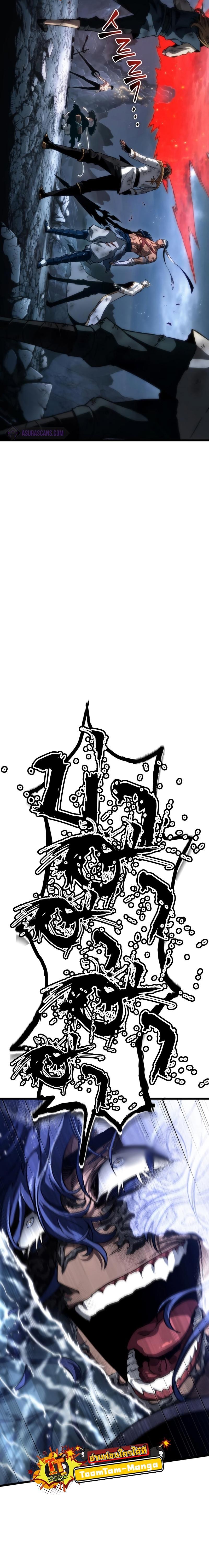 The World After the end โลกหลังการล่มสลาย ตอนที่ 89 page 1