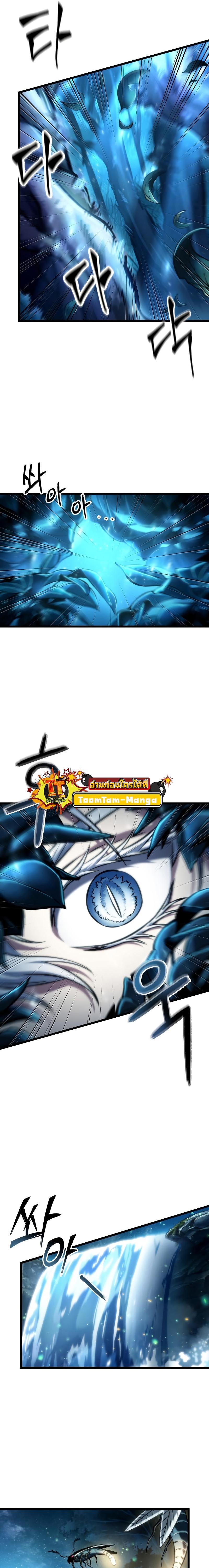 The World After the end โลกหลังการล่มสลาย ตอนที่ 90 page 11