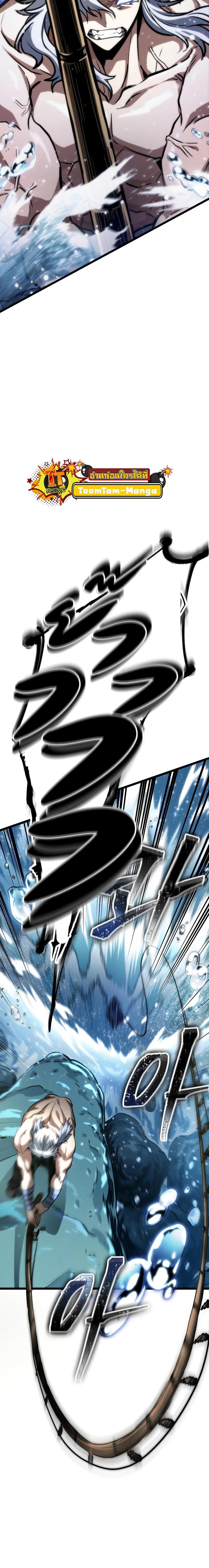 The World After the end โลกหลังการล่มสลาย ตอนที่ 90 page 21