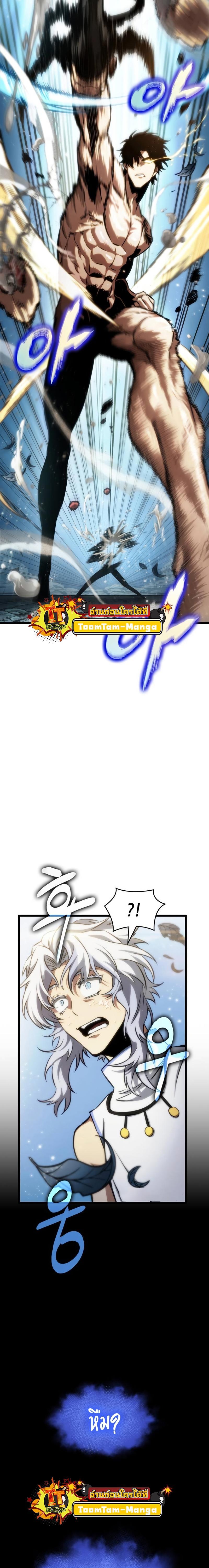 The World After the end โลกหลังการล่มสลาย ตอนที่ 92 page 13