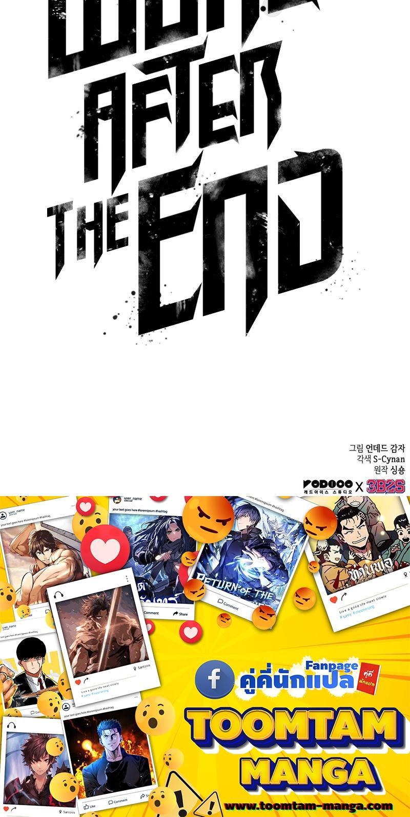 The World After the end โลกหลังการล่มสลาย ตอนที่ 92 page 32