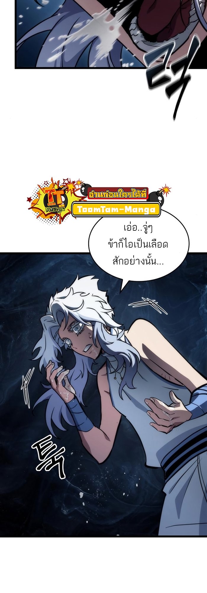 The World After the end โลกหลังการล่มสลาย ตอนที่ 93 page 10