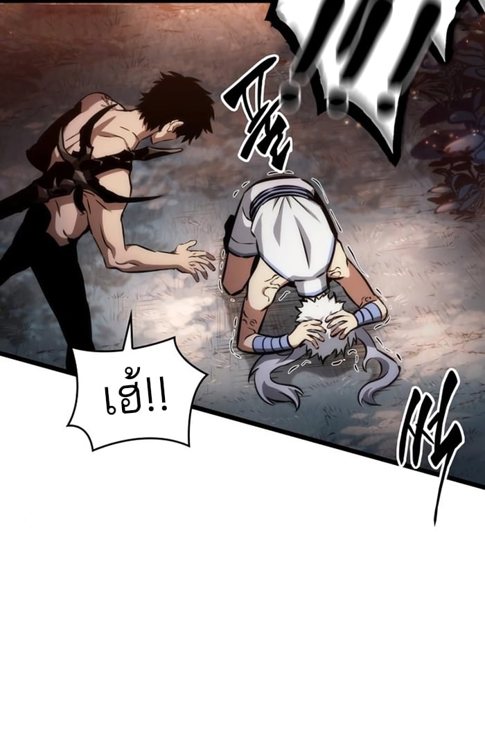 The World After the end โลกหลังการล่มสลาย ตอนที่ 93 page 13