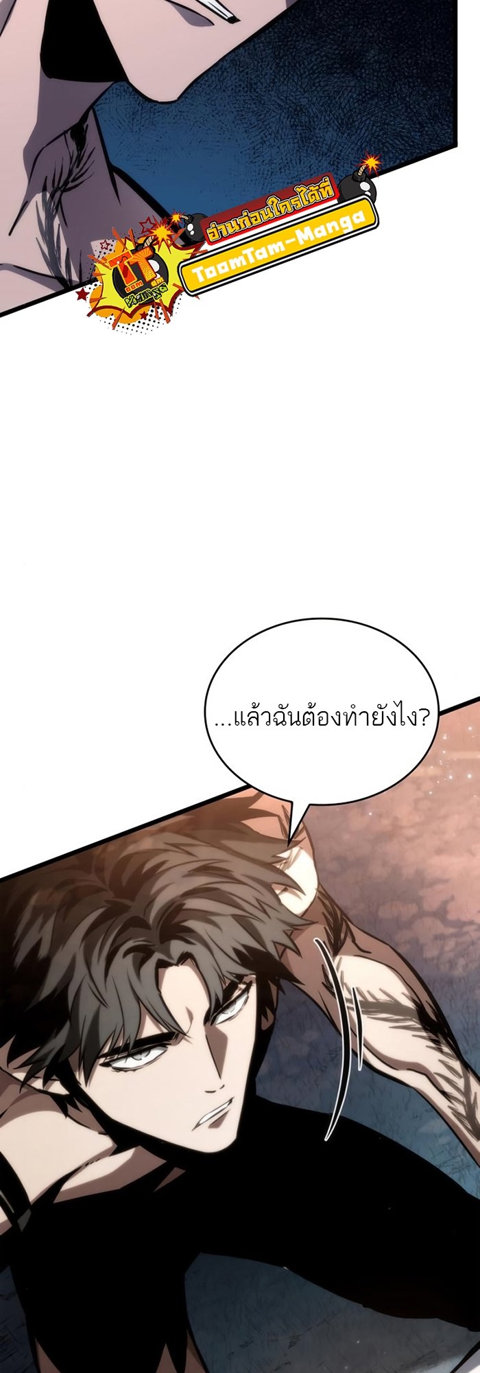 The World After the end โลกหลังการล่มสลาย ตอนที่ 93 page 19