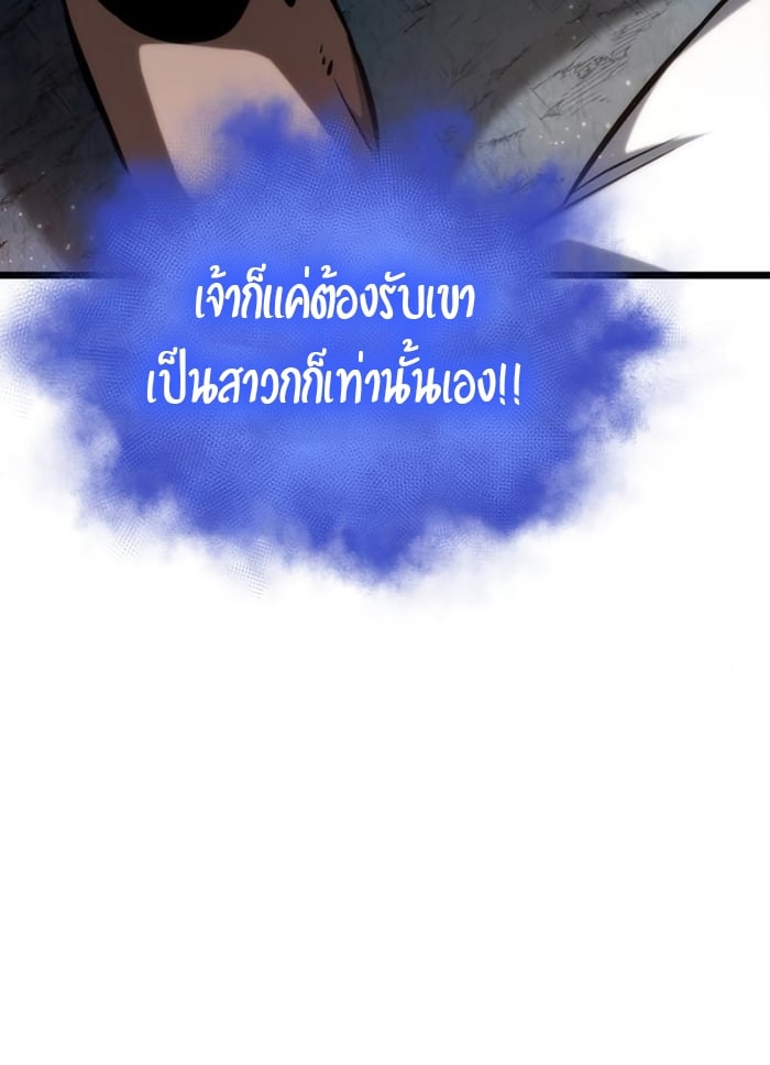 The World After the end โลกหลังการล่มสลาย ตอนที่ 93 page 20
