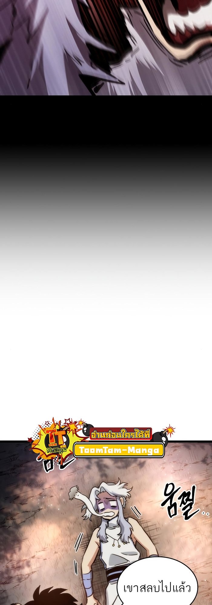 The World After the end โลกหลังการล่มสลาย ตอนที่ 93 page 33