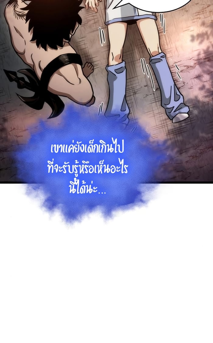 The World After the end โลกหลังการล่มสลาย ตอนที่ 93 page 34
