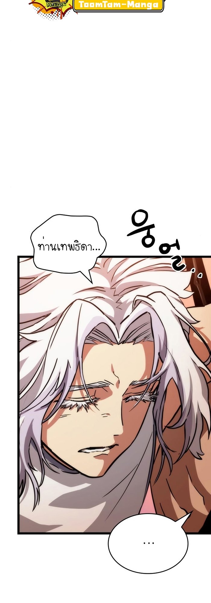 The World After the end โลกหลังการล่มสลาย ตอนที่ 93 page 38