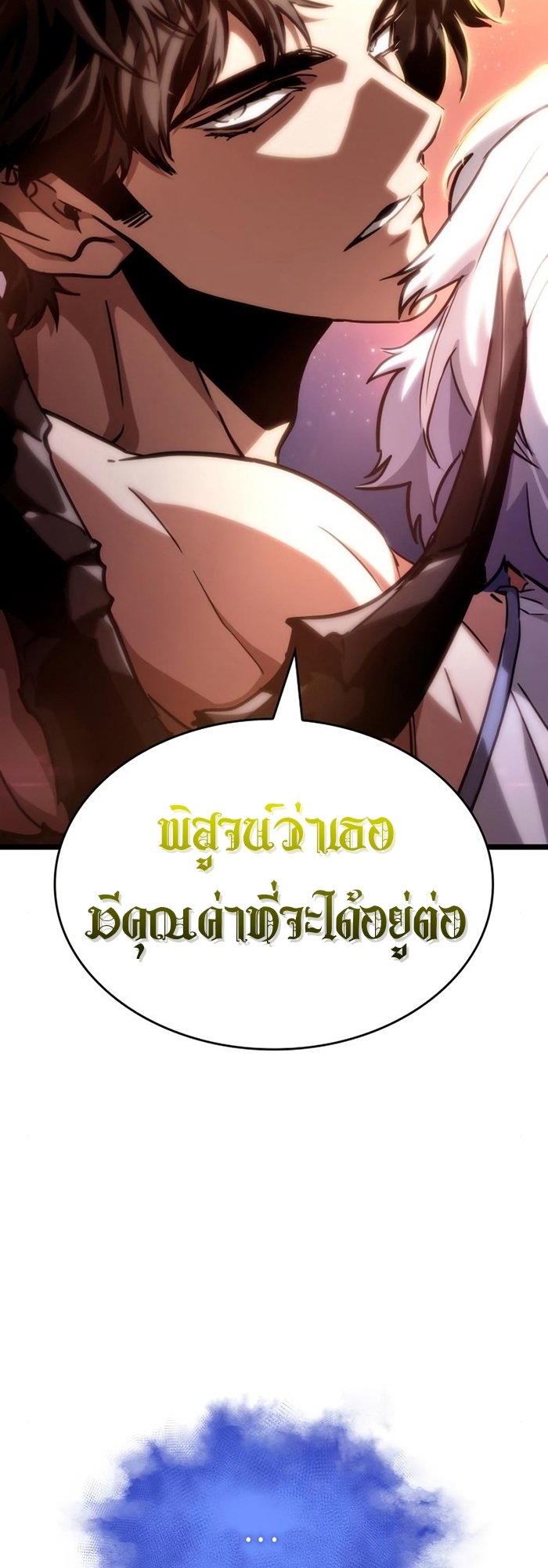 The World After the end โลกหลังการล่มสลาย ตอนที่ 93 page 40