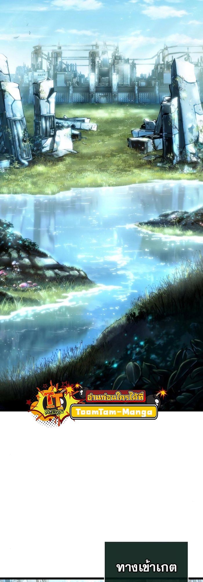 The World After the end โลกหลังการล่มสลาย ตอนที่ 93 page 45