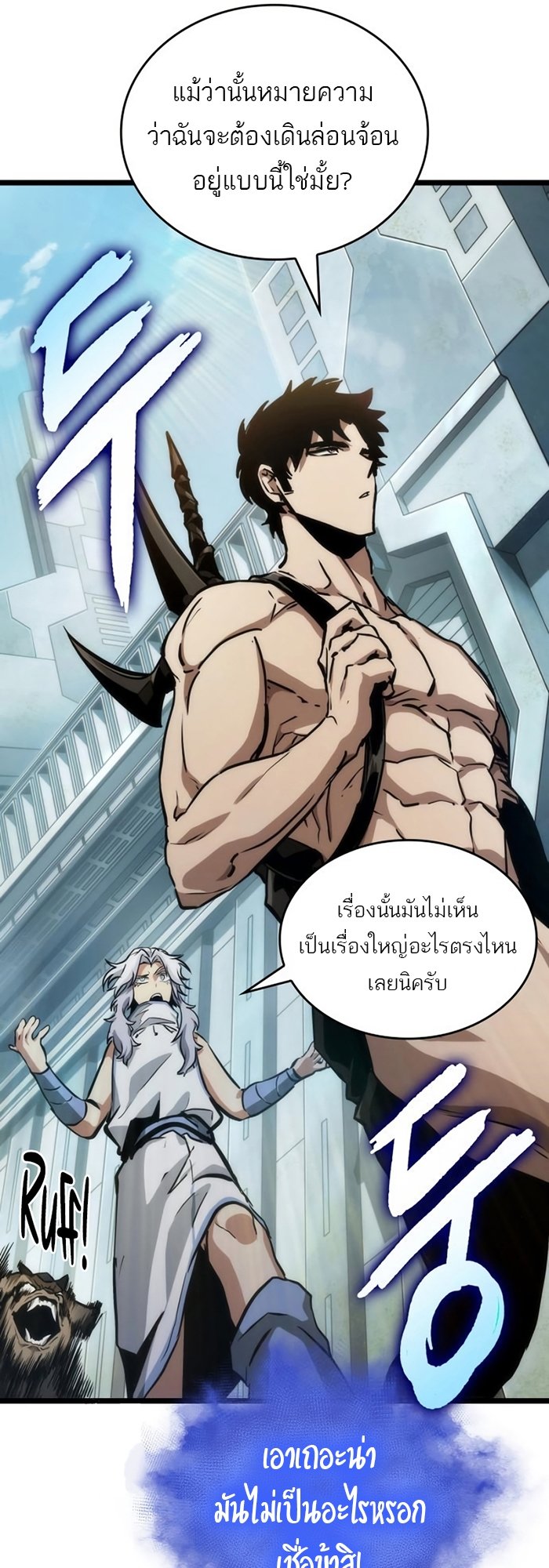 The World After the end โลกหลังการล่มสลาย ตอนที่ 93 page 49