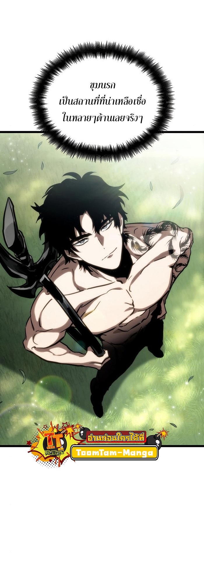 The World After the end โลกหลังการล่มสลาย ตอนที่ 93 page 52