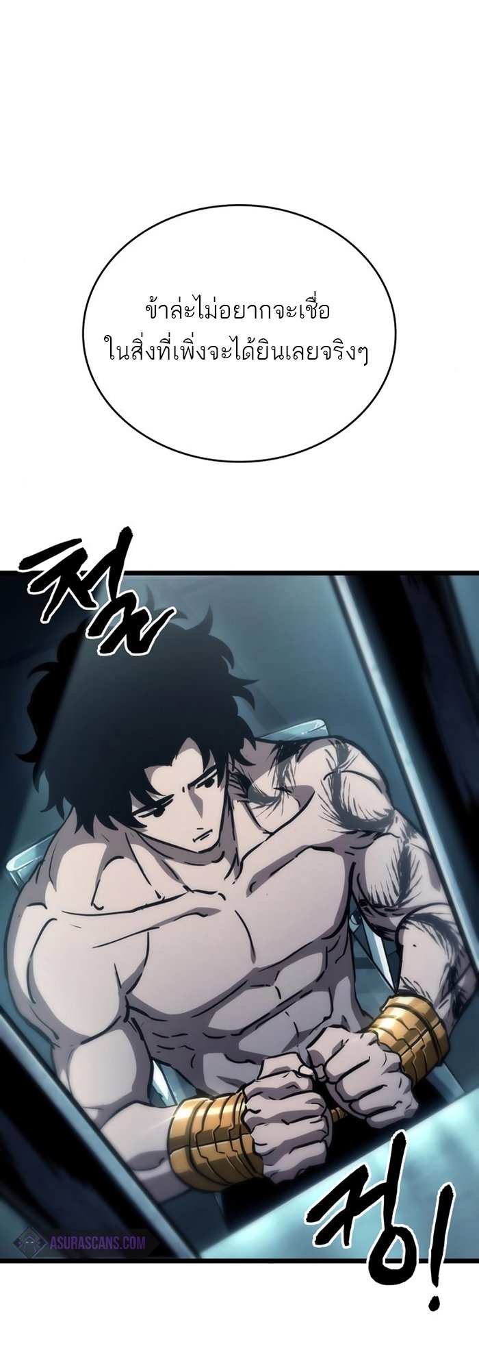 The World After the end โลกหลังการล่มสลาย ตอนที่ 93 page 53