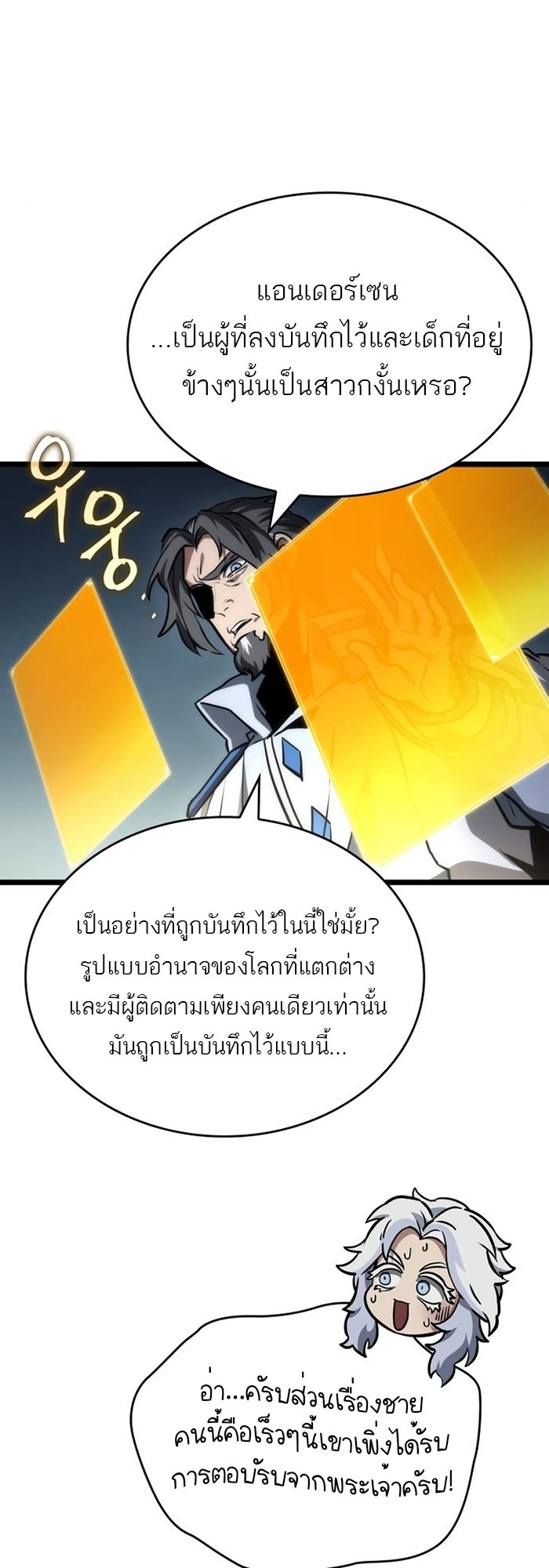 The World After the end โลกหลังการล่มสลาย ตอนที่ 93 page 59