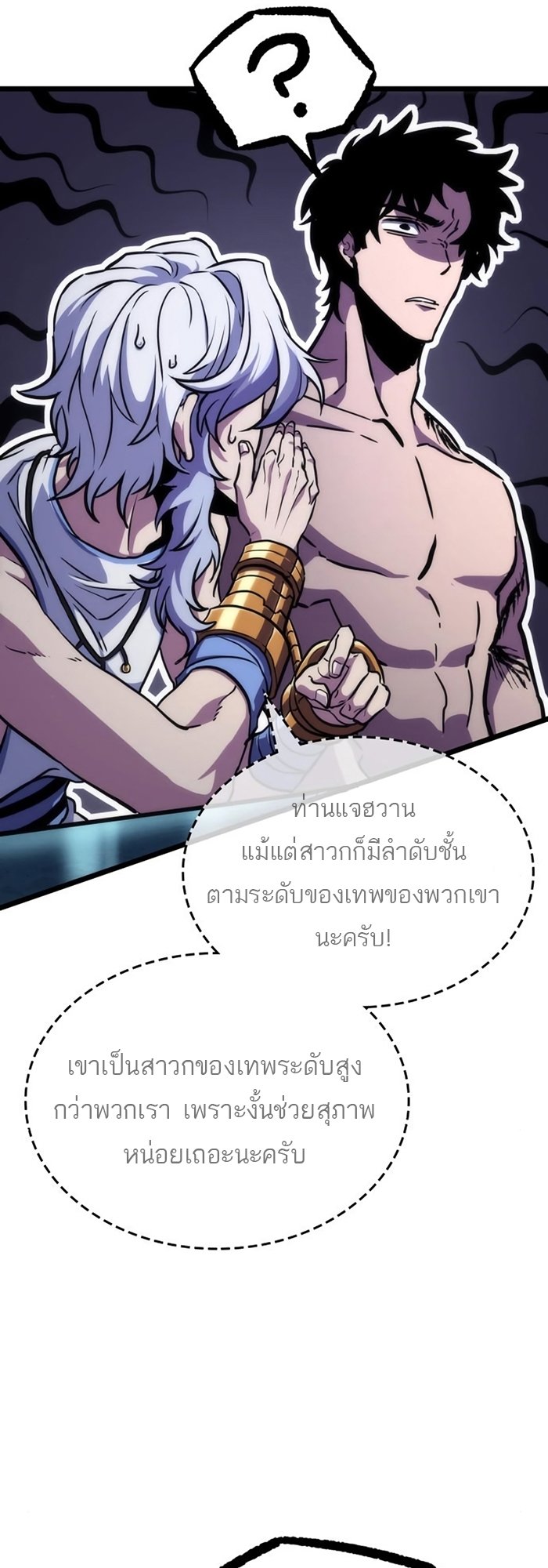 The World After the end โลกหลังการล่มสลาย ตอนที่ 93 page 62