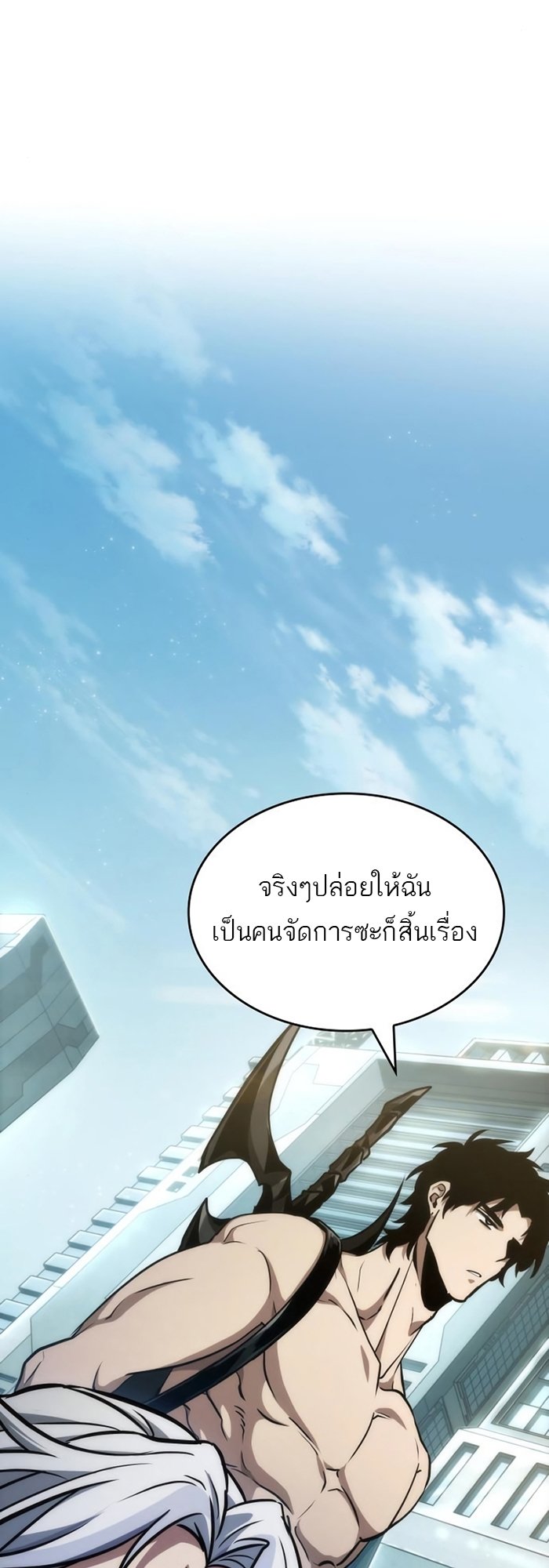 The World After the end โลกหลังการล่มสลาย ตอนที่ 93 page 64