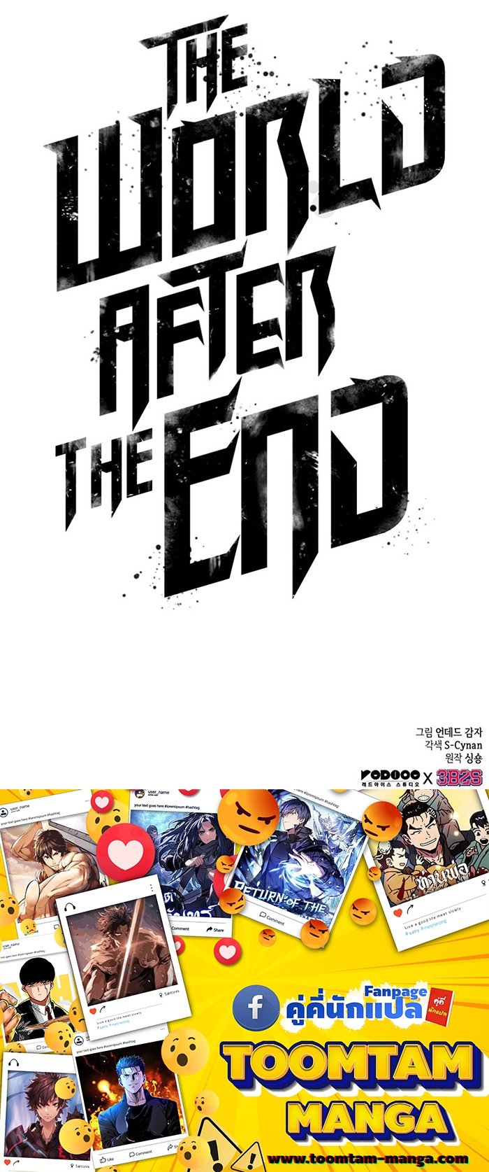 The World After the end โลกหลังการล่มสลาย ตอนที่ 93 page 87