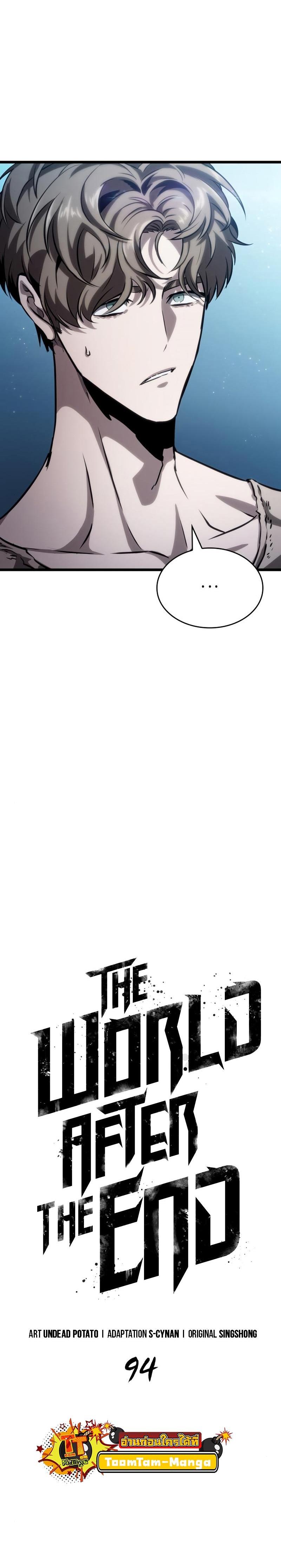 The World After the end โลกหลังการล่มสลาย ตอนที่ 94 page 13