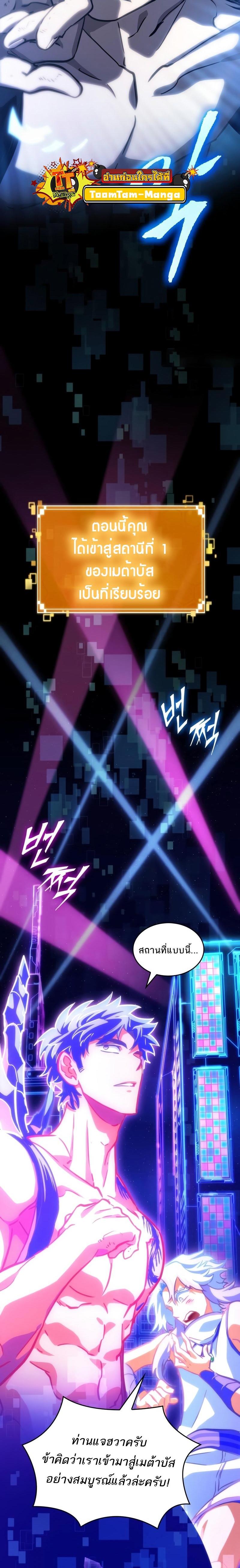 The World After the end โลกหลังการล่มสลาย ตอนที่ 96 page 15