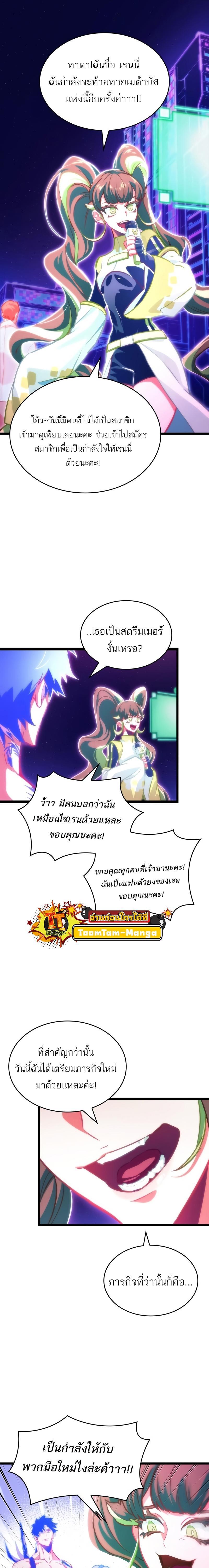 The World After the end โลกหลังการล่มสลาย ตอนที่ 96 page 18