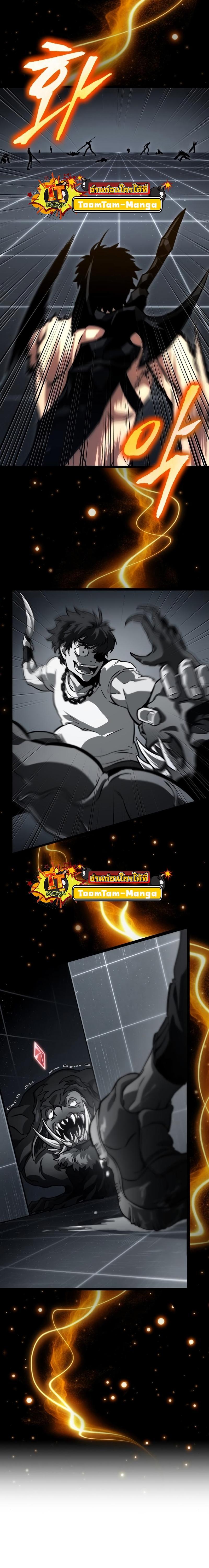 The World After the end โลกหลังการล่มสลาย ตอนที่ 97 page 20