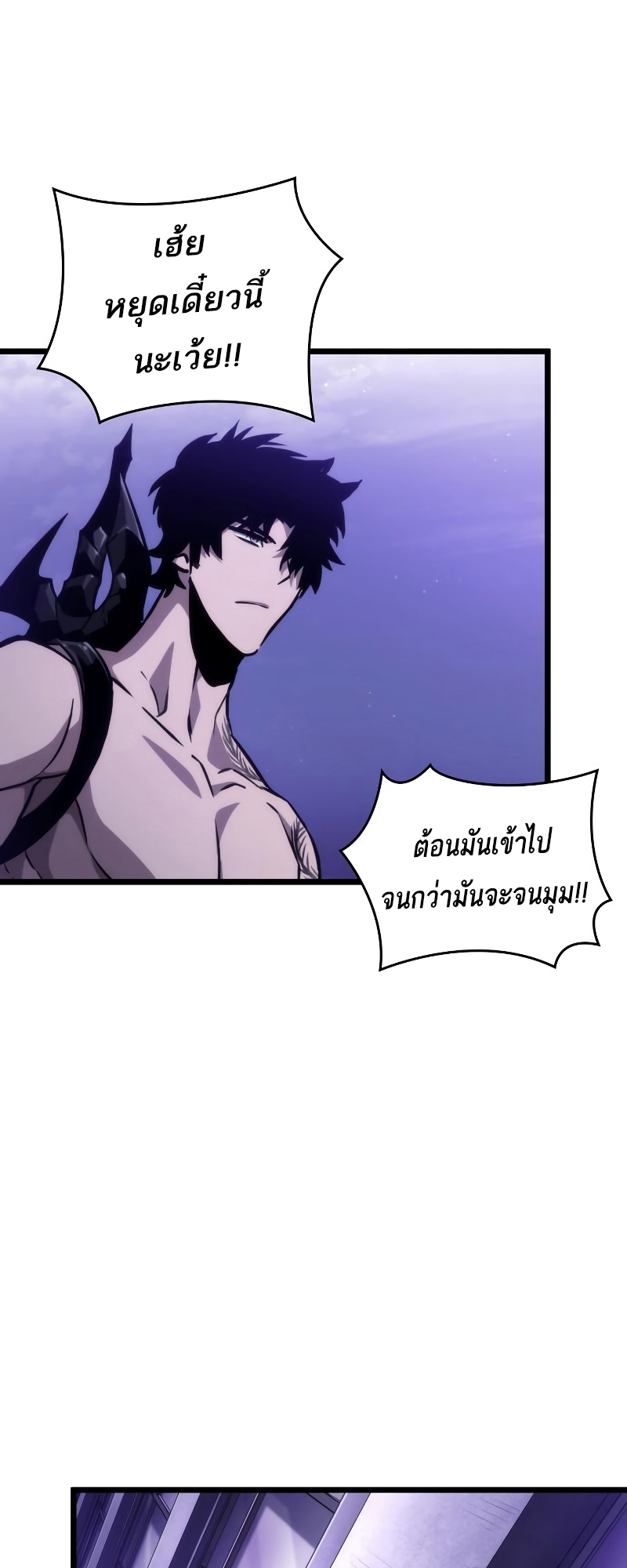 The World After the end โลกหลังการล่มสลาย ตอนที่ 98 page 4