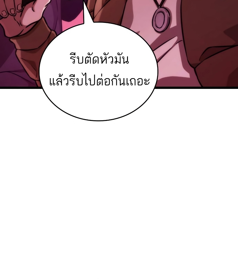 The World After the end โลกหลังการล่มสลาย ตอนที่ 98 page 8