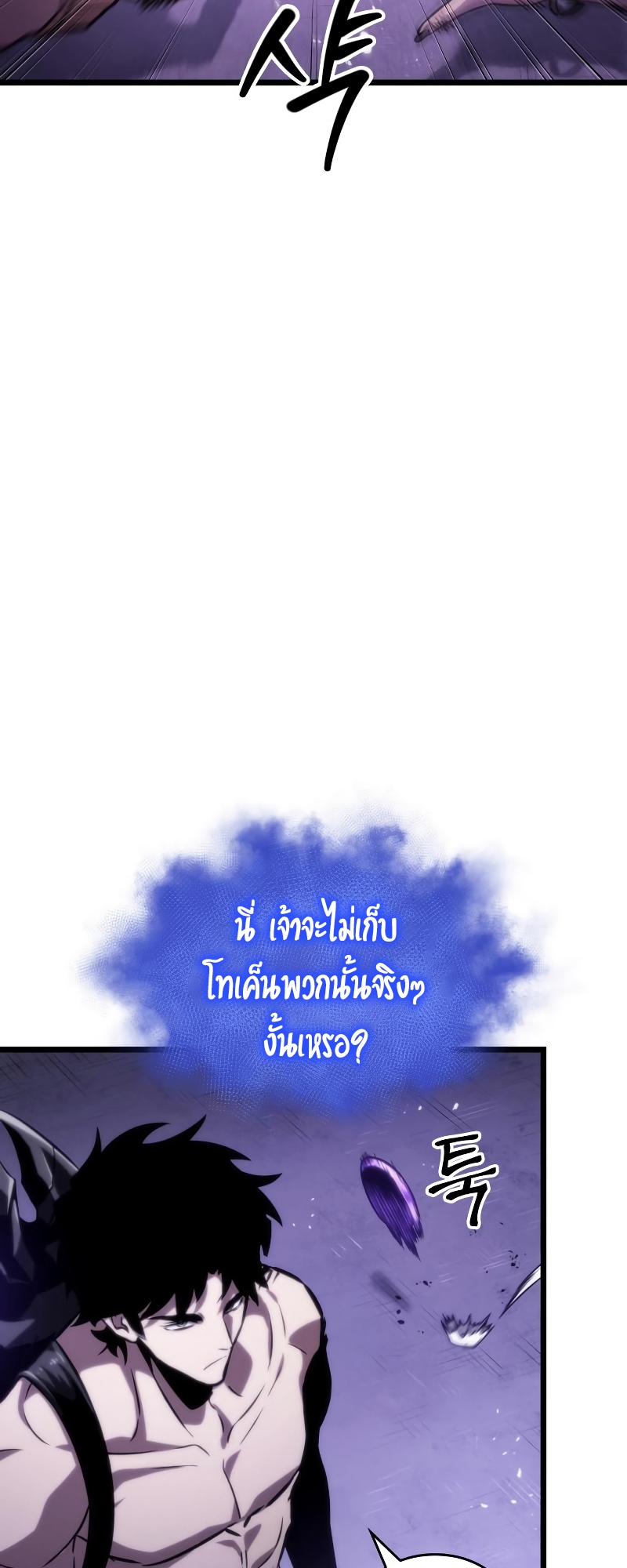 The World After the end โลกหลังการล่มสลาย ตอนที่ 98 page 11